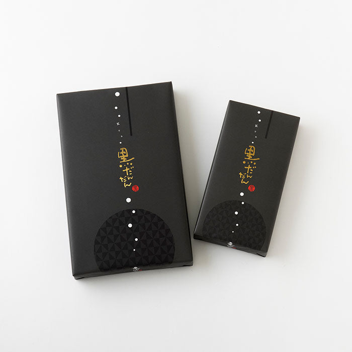 箱根黒だんだん8個入