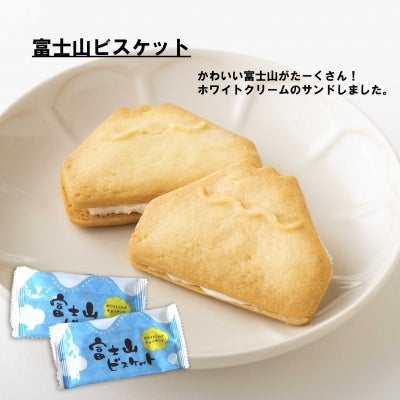 富士山ビスケット　16個入